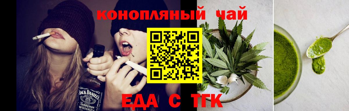 Славгород  Canna-Cookies конопля  Вход с VPN 