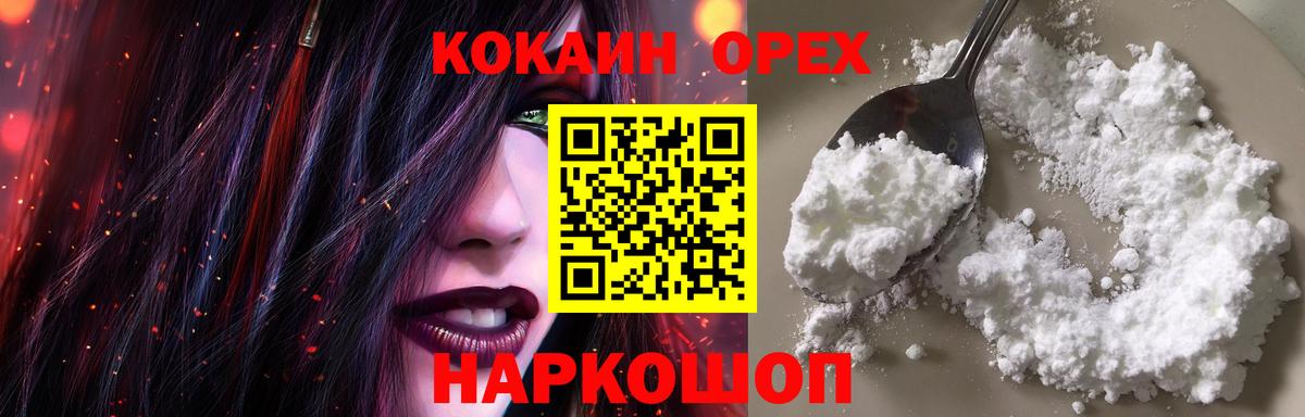 КОКАИН 99% Славгород