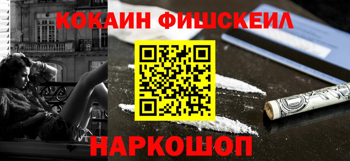 COCAIN  Cocaine 97%  Вход с VPN  COCAIN Перу  Славгород 