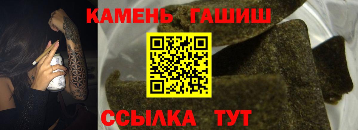 ГАШИШ Premium Славгород
