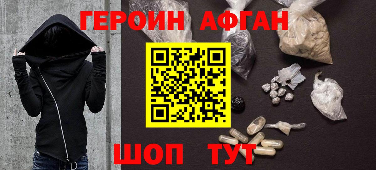 Героин гречка  Вход с VPN  Славгород 
