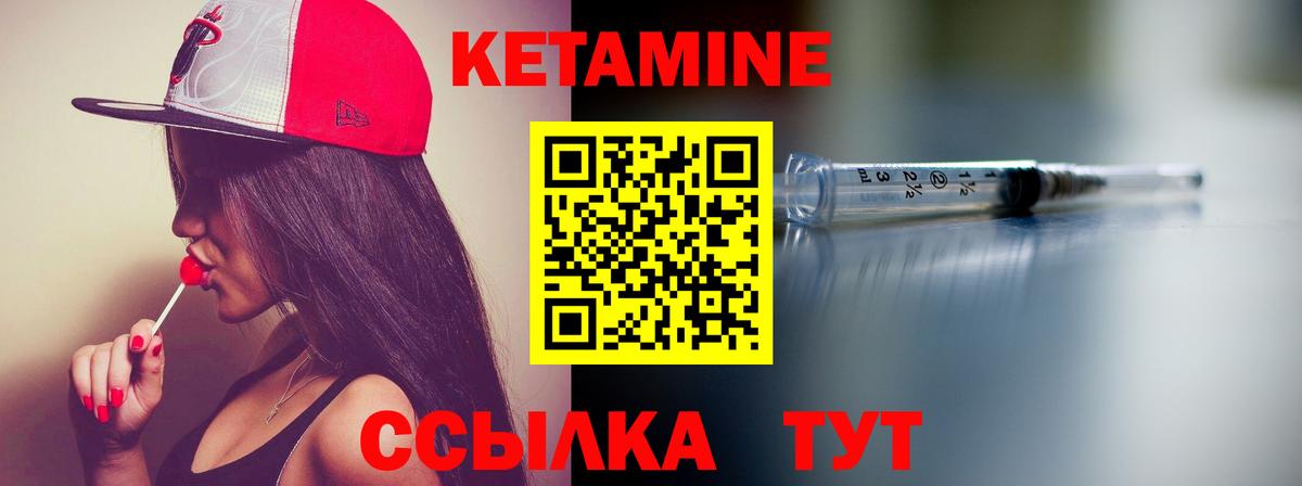 КЕТАМИН VHQ Славгород