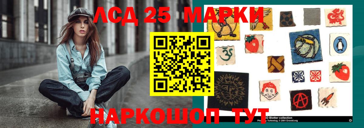 Лсд 25 экстази кислота  LSD-25 экстази кислота  Вход с VPN  Славгород 