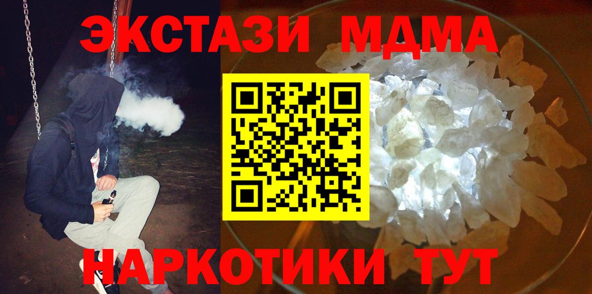 MDMA crystal Славгород