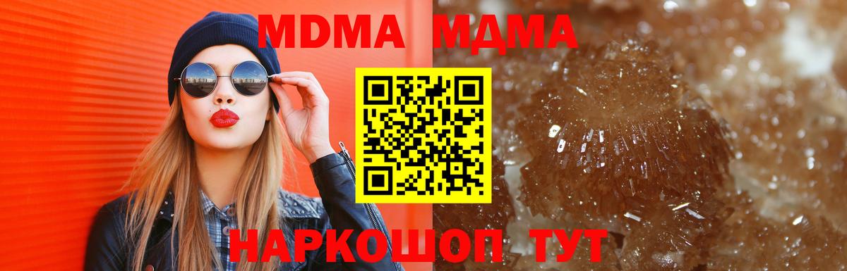 MDMA молли  Вход с VPN  Славгород  MDMA crystal 