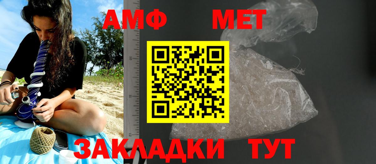 Метамфетамин Декстрометамфетамин 99.9%  Вход с VPN  Метамфетамин Декстрометамфетамин 99.9%  Первитин  Славгород 