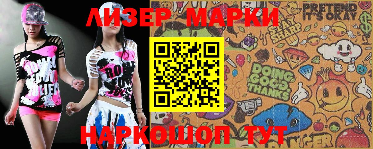 Славгород  Марки NBOMe 1,5мг  Вход с VPN 