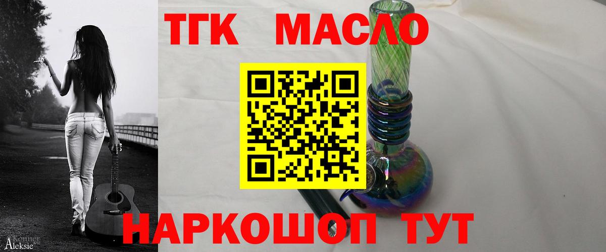 ТГК концентрат Славгород