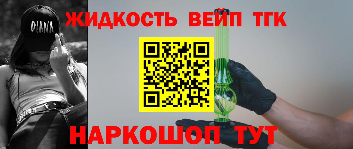 ОМГ ОМГ зеркало  ТГК гашишное масло  Славгород  Вход с VPN  ТГК жижа 