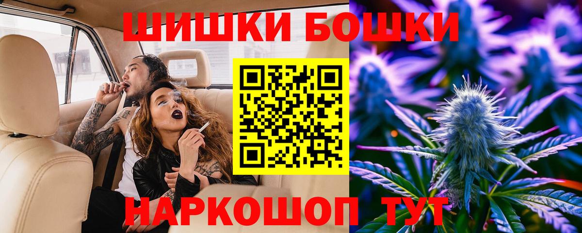 Славгород  Бошки Шишки OG Kush  Конопля сатива  Вход с VPN  Шишки марихуана MAZAR 